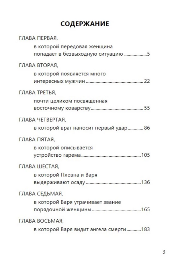 Турецкий гамбит (с расшифровкой). Приключения Эраста Фандорина. Акунин Борис