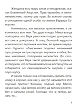 Турецкий гамбит (с расшифровкой). Приключения Эраста Фандорина. Акунин Борис