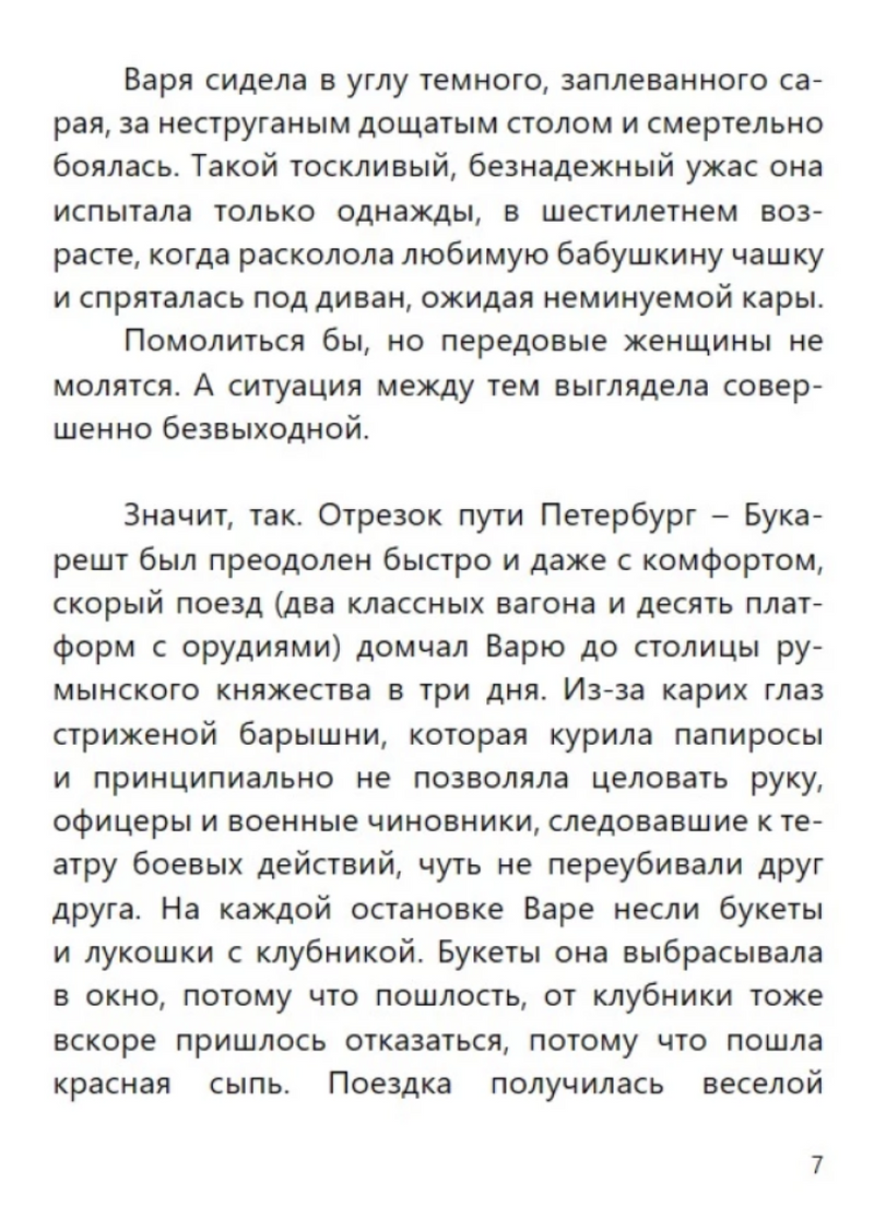 Турецкий гамбит (с расшифровкой). Приключения Эраста Фандорина. Акунин Борис
