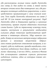 Левиафан(с расшифровкой). Приключения Эраста Фандорина. Акунин Борис
