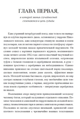 Смерть Ахиллеса (с расшифровкой). Приключения Эраста Фандорина. Акунин Борис