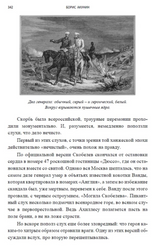 Смерть Ахиллеса (с расшифровкой). Приключения Эраста Фандорина. Акунин Борис