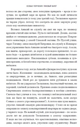 Особые поручения (с расшифровкой). Приключения Эраста Фандорина. Акунин Борис