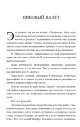 Особые поручения (с расшифровкой). Приключения Эраста Фандорина. Акунин Борис