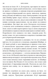 Особые поручения (с расшифровкой). Приключения Эраста Фандорина. Акунин Борис