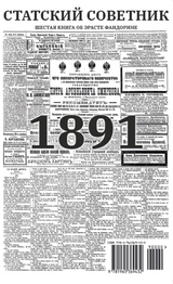 Cтатский советник (с расшифровкой). Приключения Эраста Фандорина. Акунин Борис