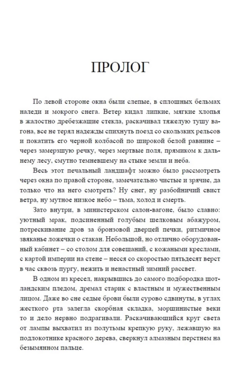 Cтатский советник (с расшифровкой). Приключения Эраста Фандорина. Акунин Борис