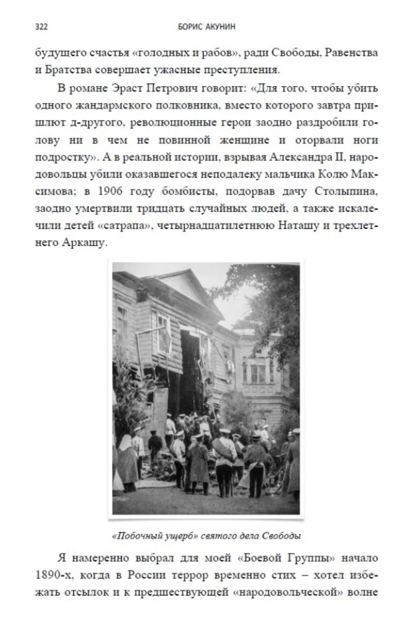 Cтатский советник (с расшифровкой). Приключения Эраста Фандорина. Акунин Борис