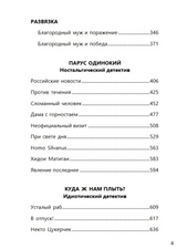 Планета вода (с расшифровкой). Приключения Эраста Фандорина. Акунин Борис