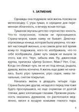 Проснись! Олег Радзинский