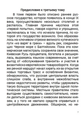 История Российского государства. От Ивана III до Бориса Годунова. Между Азией и Европой. Том 3. Акунин Борис