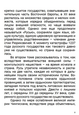 История Российского государства. От Ивана III до Бориса Годунова. Между Азией и Европой. Том 3. Акунин Борис