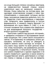 История Российского государства. От Ивана III до Бориса Годунова. Между Азией и Европой. Том 3. Акунин Борис