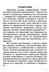 История Российского государства. Семнадцатый век. Между Европой и Азией. Том 4. Акунин Борис