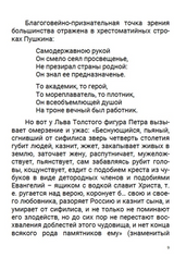 История Российского государства. Азиатская европеизация. Царь Петр Алексеевич. Том 5.  Акунин Борис