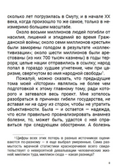 История Российского государства. После тяжелой продолжительной болезни. Время Николая II. Том 9.  Акунин Борис