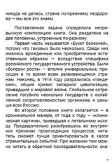 История Российского государства. После тяжелой продолжительной болезни. Время Николая II. Том 9.  Акунин Борис