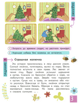 Строчка за строчкой. Учимся понимать образную речь. Нейропсихологические прописи. Праведникова Ирина Игоревна