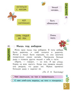 Строчка за строчкой. Учимся понимать образную речь. Нейропсихологические прописи. Праведникова Ирина Игоревна