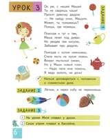 Строчка за строчкой. Учимся понимать образную речь. Нейропсихологические прописи. Праведникова Ирина Игоревна