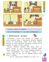 Строчка за строчкой. Учимся понимать образную речь. Нейропсихологические прописи. Праведникова Ирина Игоревна