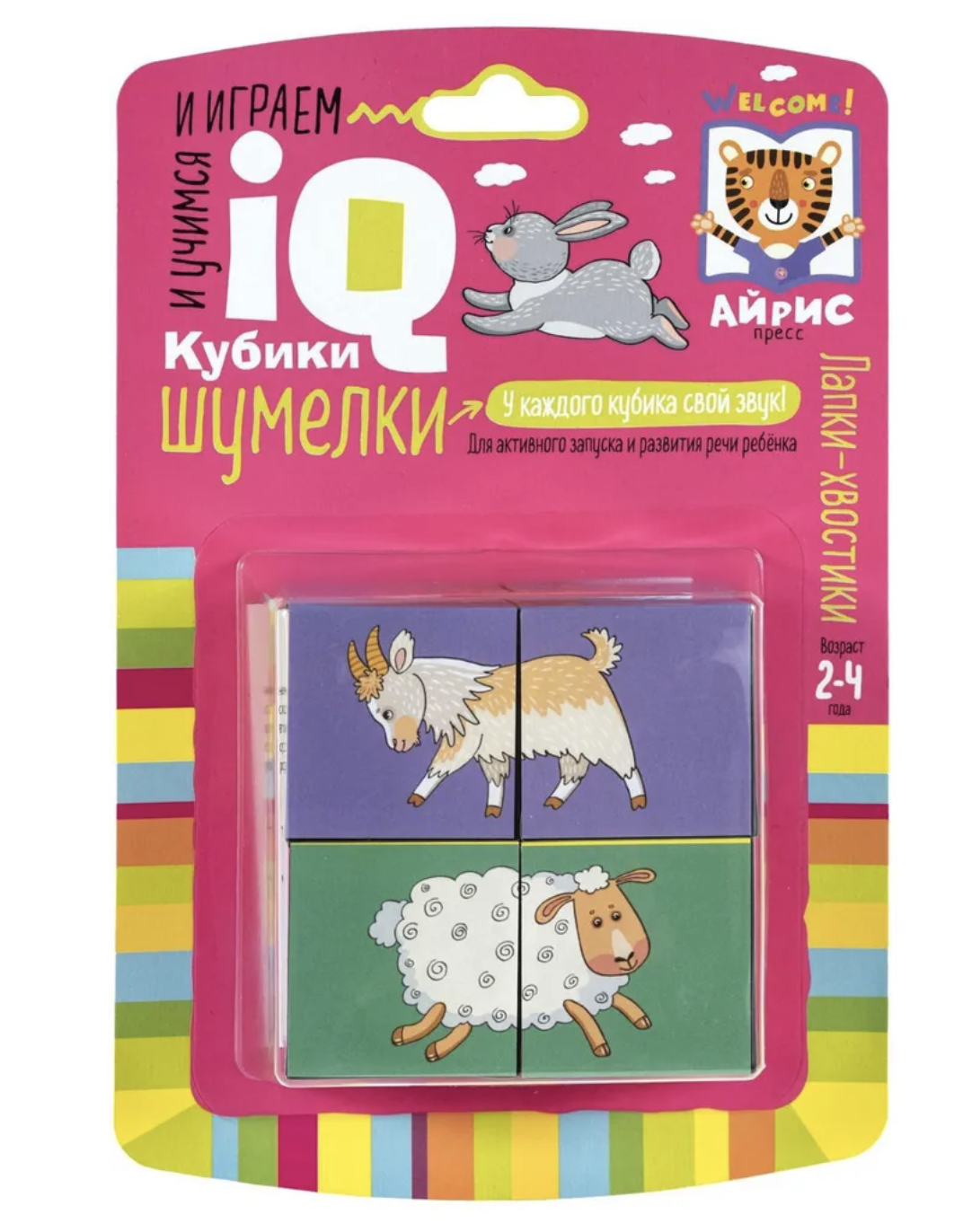 Кубики Шумелки. Лапки-хвостики. 4 штуки