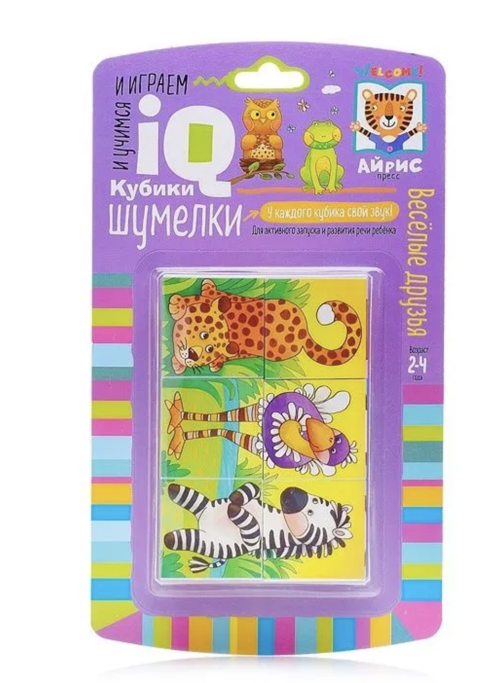 Кубики Шумелки. Логопедические кубики. Весёлые друзья. 6 штук