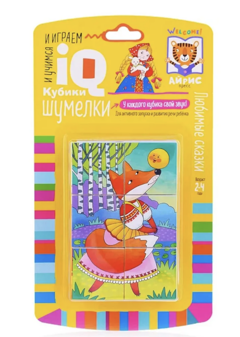 Кубики Шумелки. Любимые сказки. 6 штук