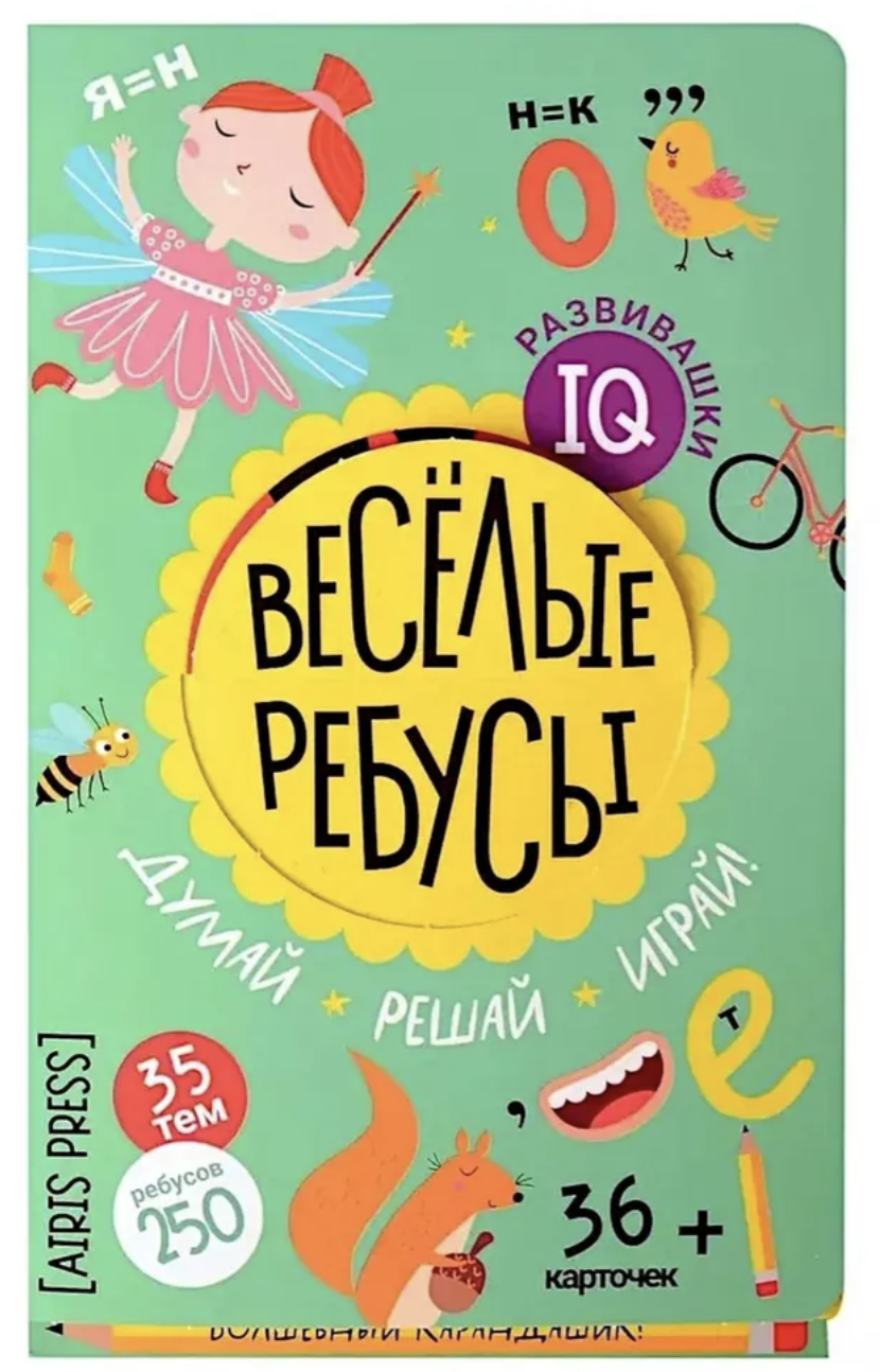IQ развивашки. Веселые ребусы в папке. Думай. Решай. Играй. 6+. Куликова Елена Николаевна, Доронина Галина
