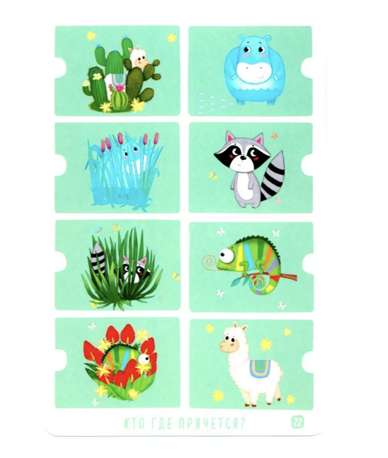 IQ развивашки. Задачки про зверят. Думай. Решай. Играй. 4+