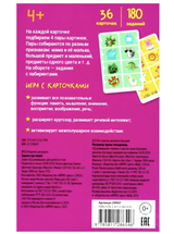 IQ развивашки. Задачки про зверят. Думай. Решай. Играй. 4+