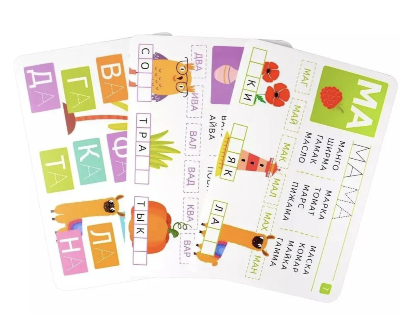 IQ развивашки. Первые слоги. Думай. Решай. Играй. 5+