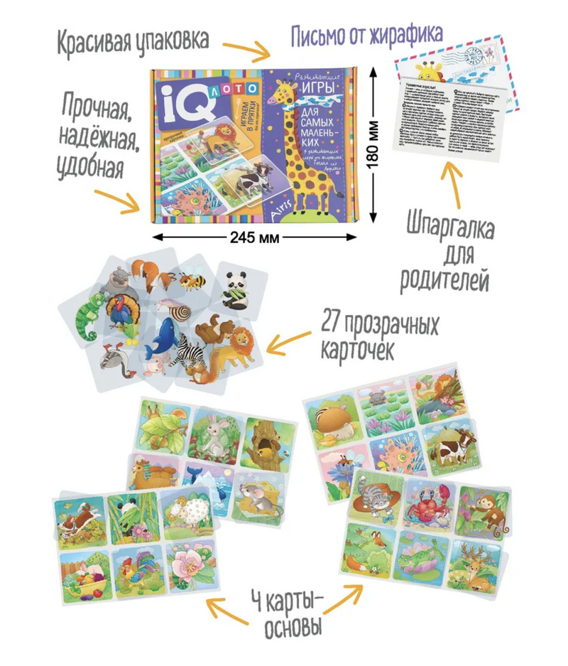 Пластиковое лото для малышей. Играем в прятки. Кто это спрятался?