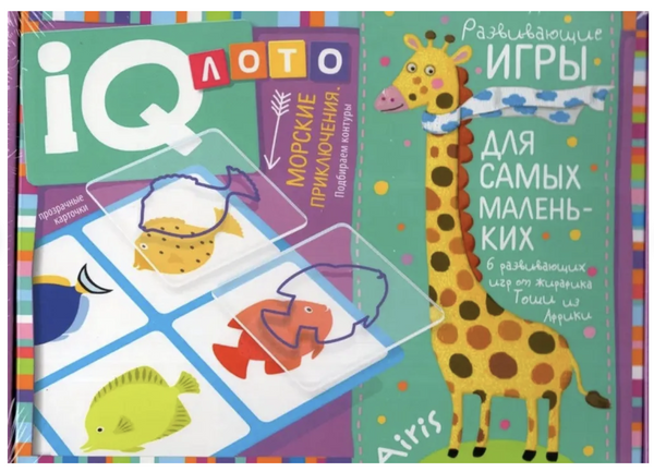 Пластиковое лото для малышей. Морские приключения. Подбираем контуры