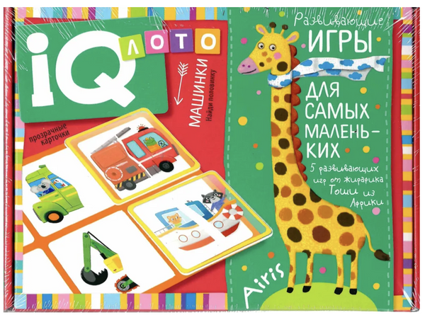 Пластиковое лото для малышей. Машинки. Найди половинку.