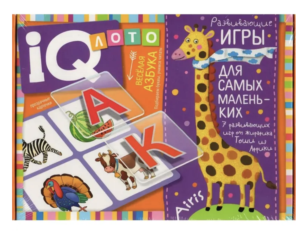 Пластиковое лото для малышей. Весёлая азбука. Подбираем буквы, учимся читать