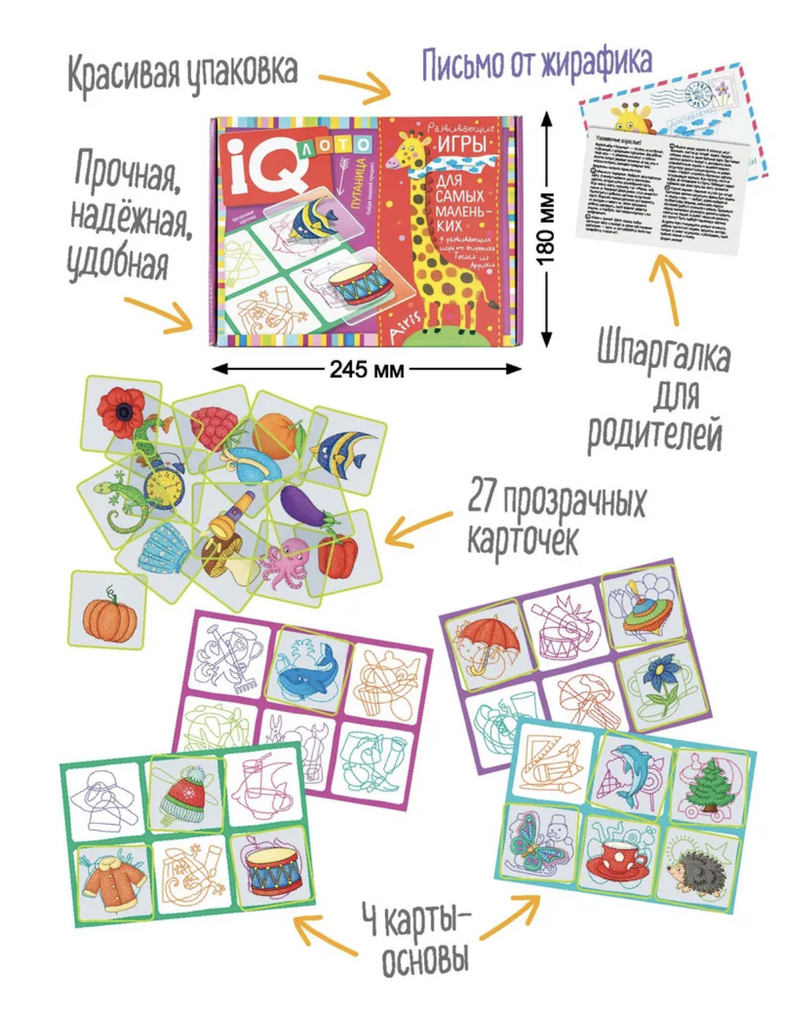 Пластиковое лото для малышей. Путаница. Найди лишний предмет.