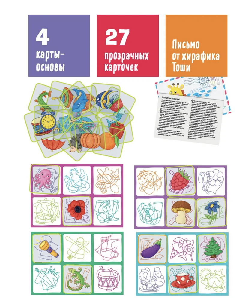 Пластиковое лото для малышей. Путаница. Найди лишний предмет.