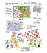 Пластиковое лото для малышей. Читаем по слогам. Учимся читать!