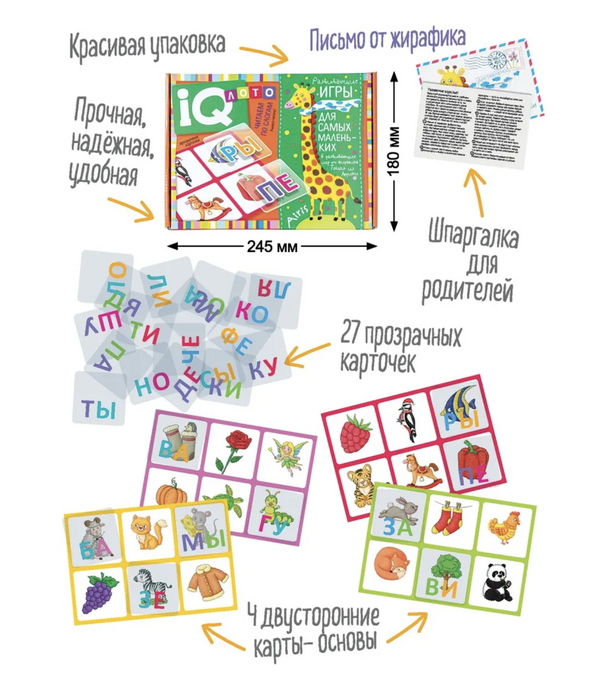Пластиковое лото для малышей. Читаем по слогам. Учимся читать!