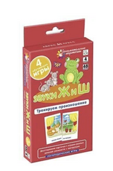 Логопедические игры. Звуки Ж и Ш. Тренируем произношение. Набор карточек. Куприна В.,  Ильющенкова С.