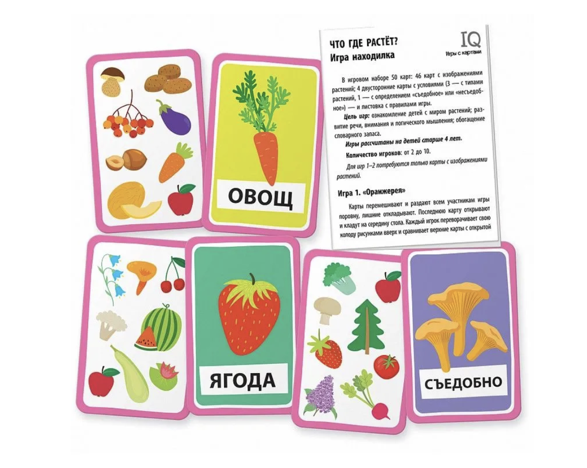 IQ игры с картами. Что где растёт? Игра находилка