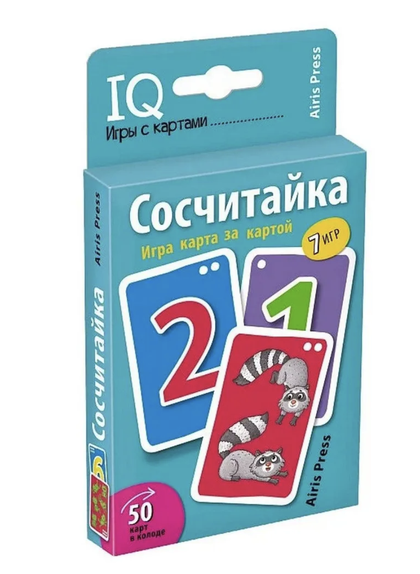 IQ игры с картами. Сосчитайка