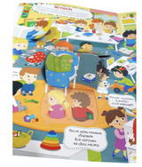 Виммельбух с окошками. Детский сад