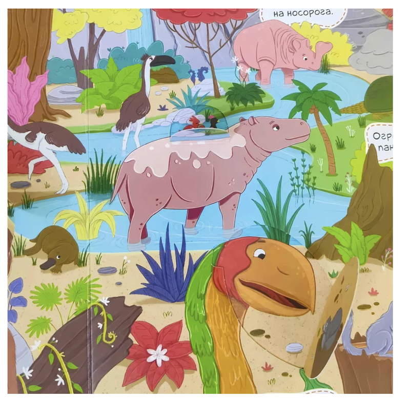 Виммельбух с окошками. Динозавры