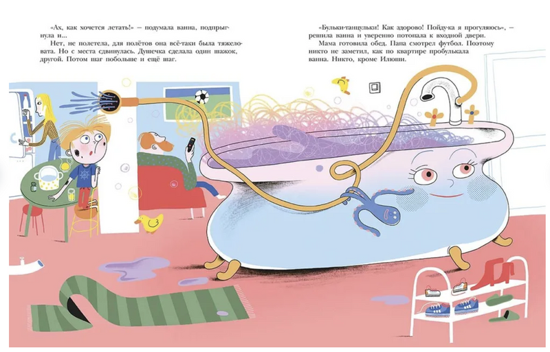 Бульки-танцульки. Безлюдная Анастасия