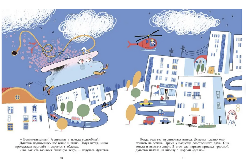 Бульки-танцульки. Безлюдная Анастасия