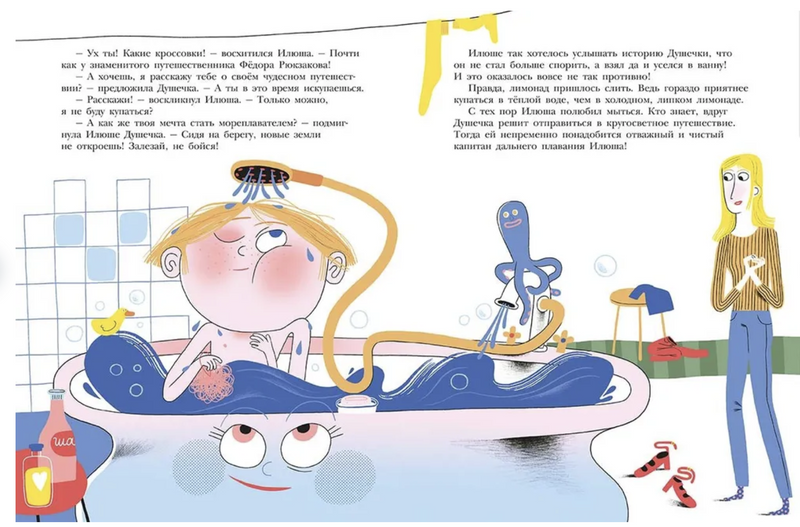 Бульки-танцульки. Безлюдная Анастасия