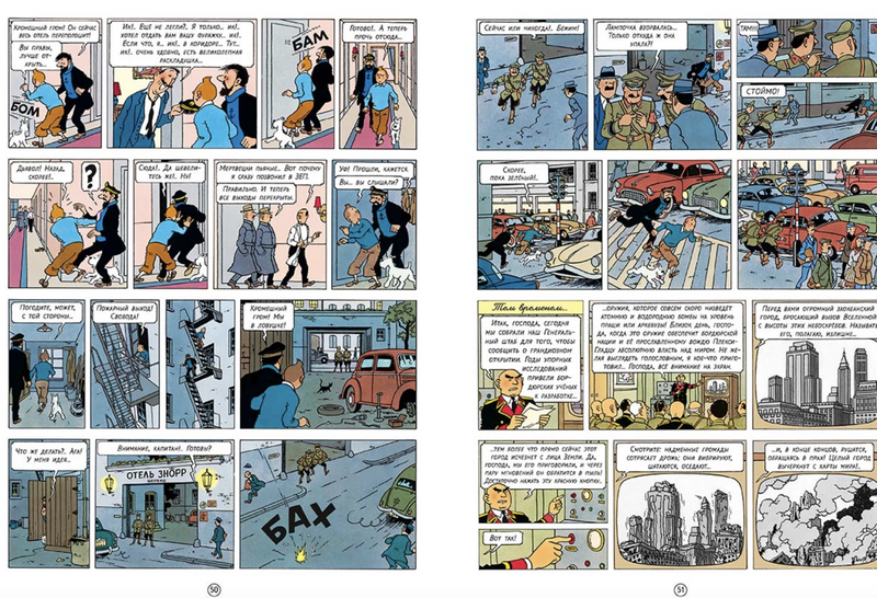 Дело Турнесоля. Приключения Тинтина. Эрже