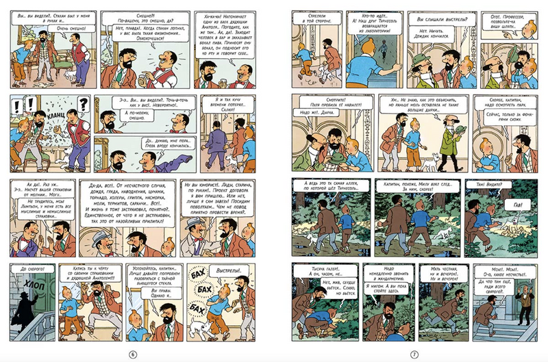 Дело Турнесоля. Приключения Тинтина. Эрже